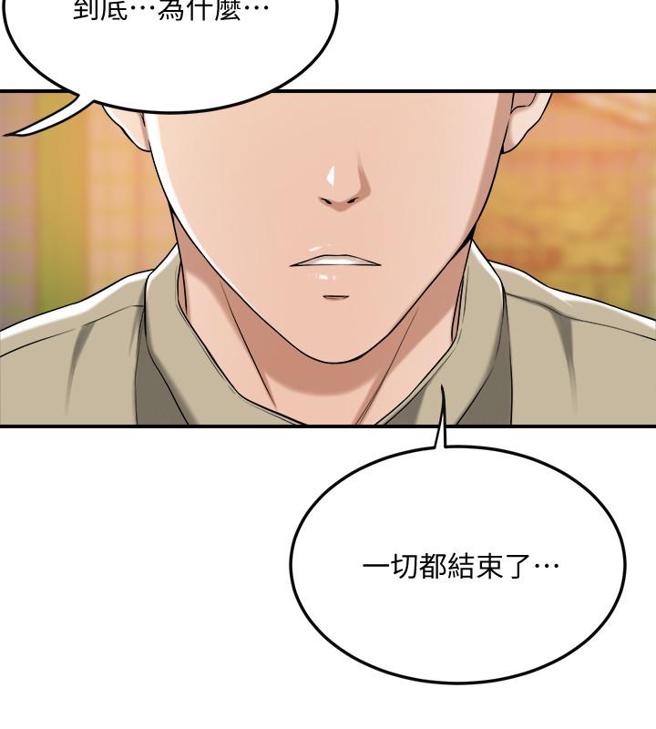 第49話-這裡裝著所有秘密 - 第39.jpg页