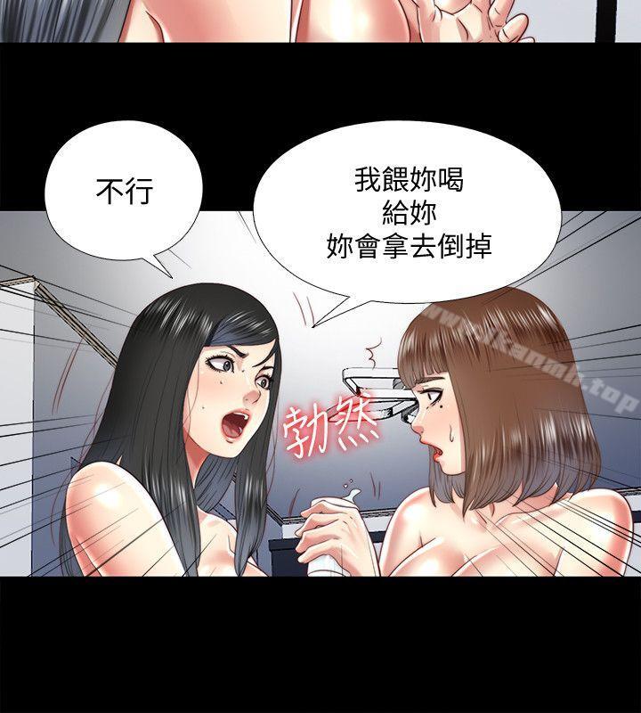 第24话-逐渐扩大的疑云 - 第12.jpg页