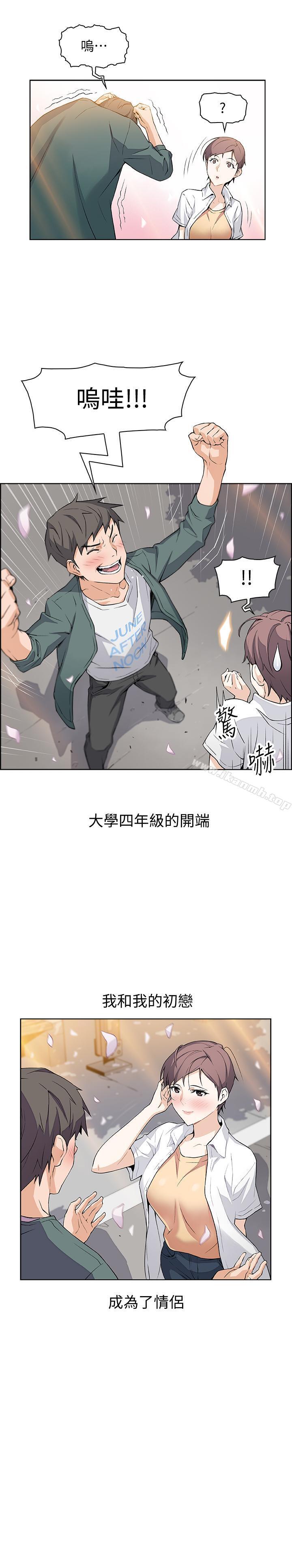 第1話-和初戀度過紀念性的一夜 - 第5.jpg页