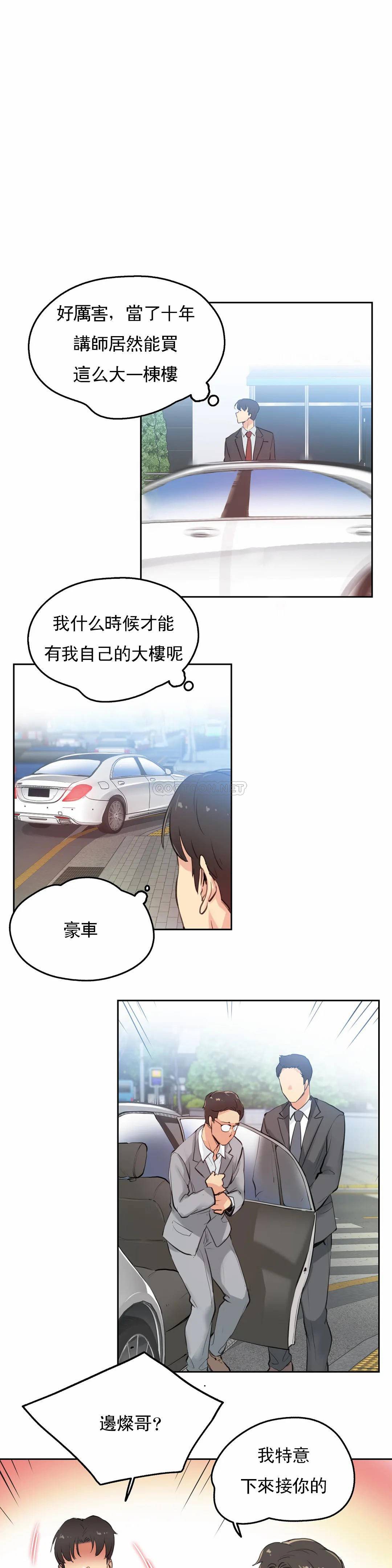 第27话 - 第13.jpg页