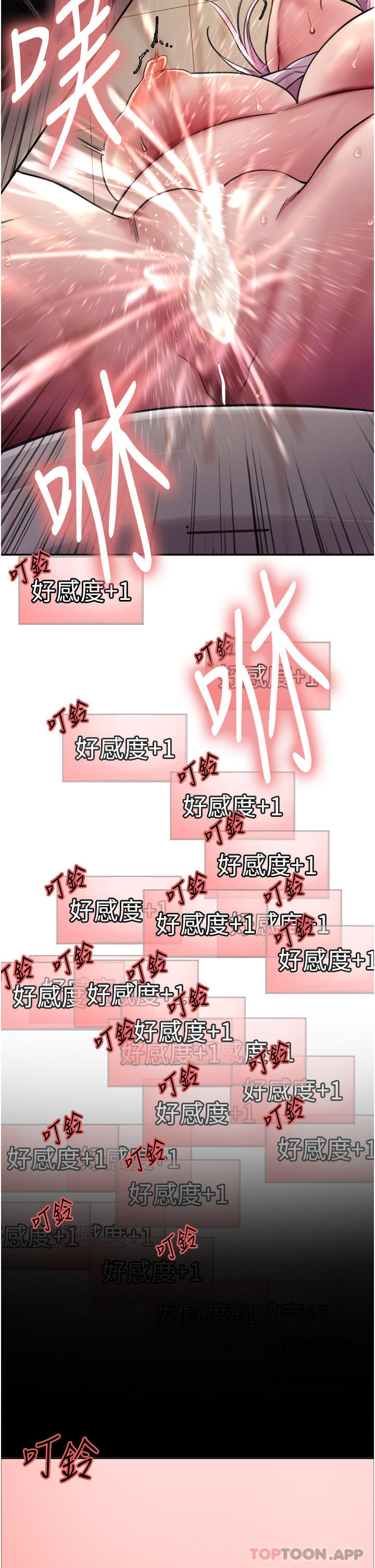 第47话-急着被干的母狗们 - 第49.jpg页