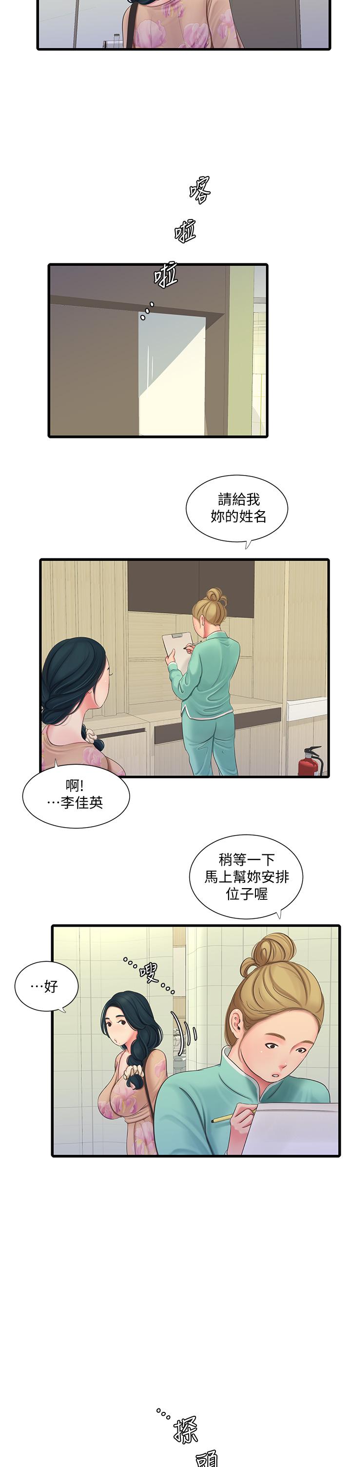 第75話-嫂嫂的情色物理治療 - 第22.jpg页