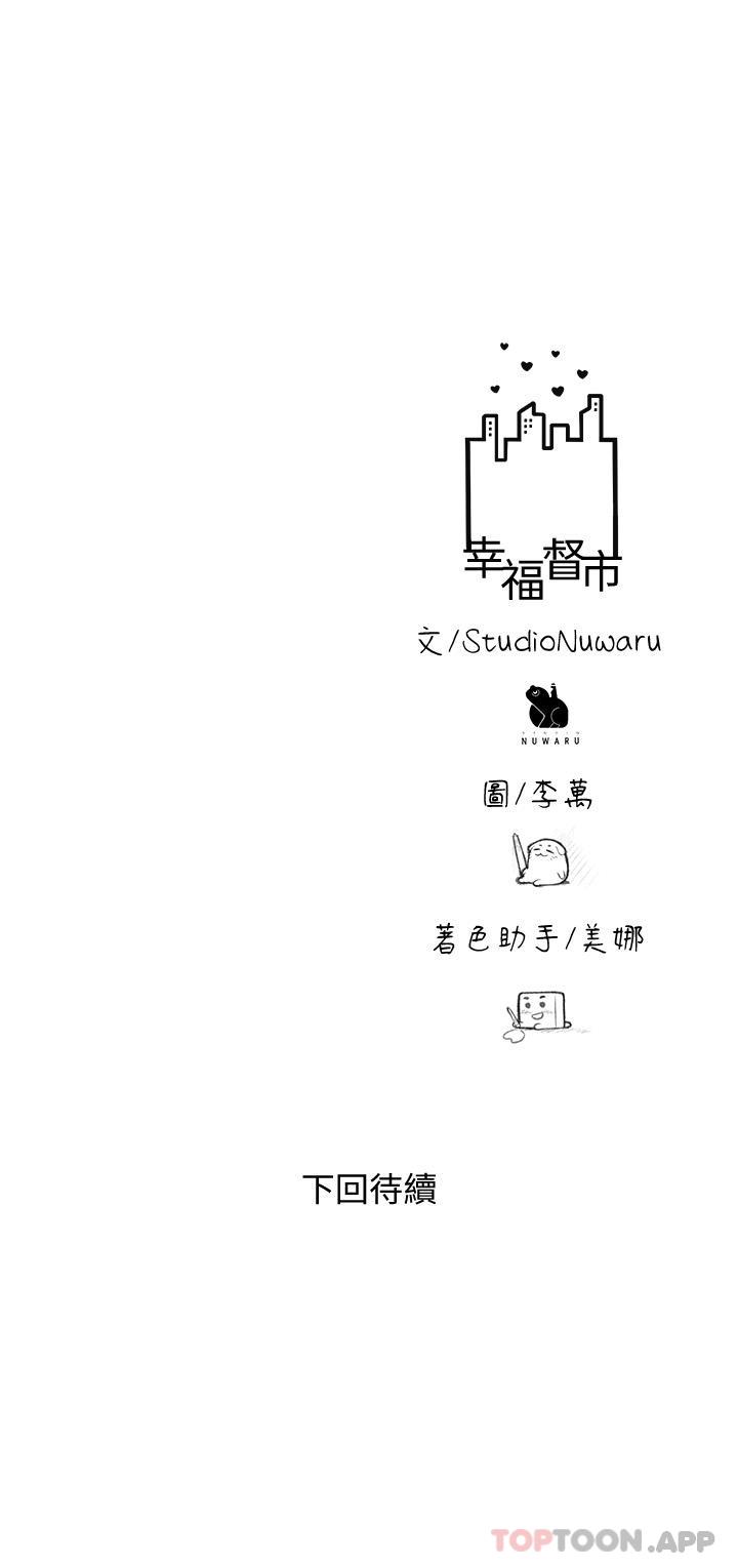 第79话-你昨天和谁做了 - 第32.jpg页