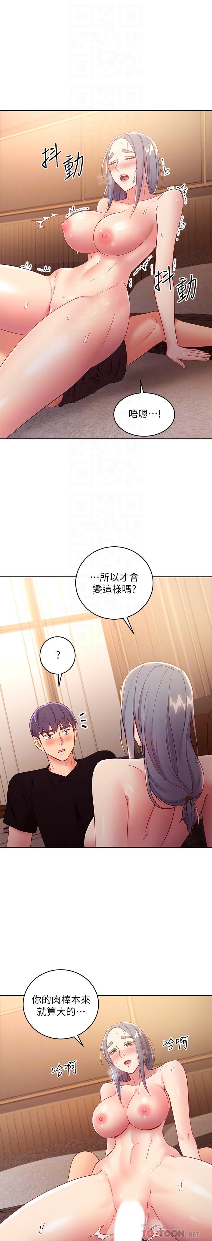 第83話-讓我興奮起來 - 第18.jpg页