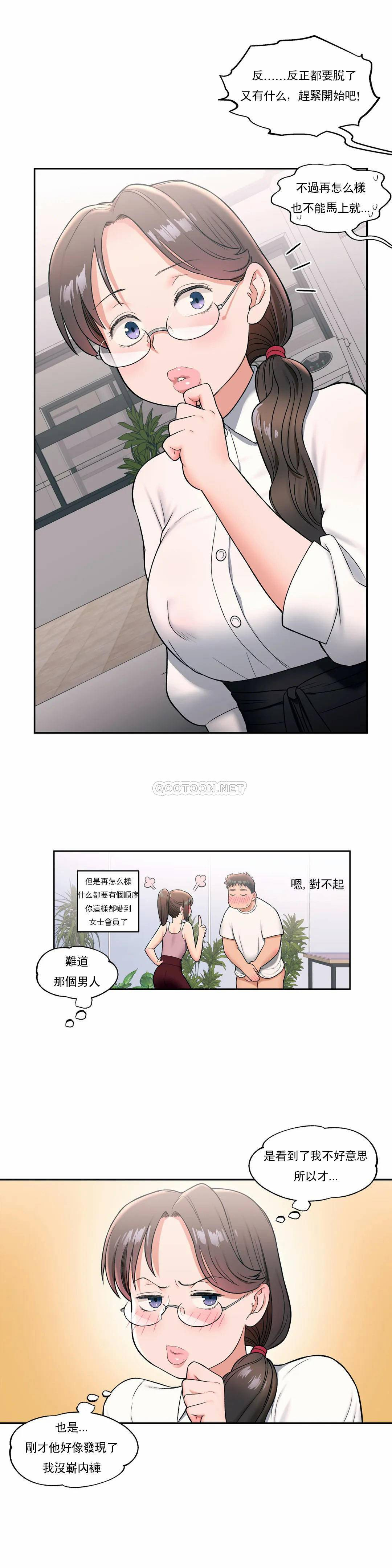 第28話 - 第18.jpg页