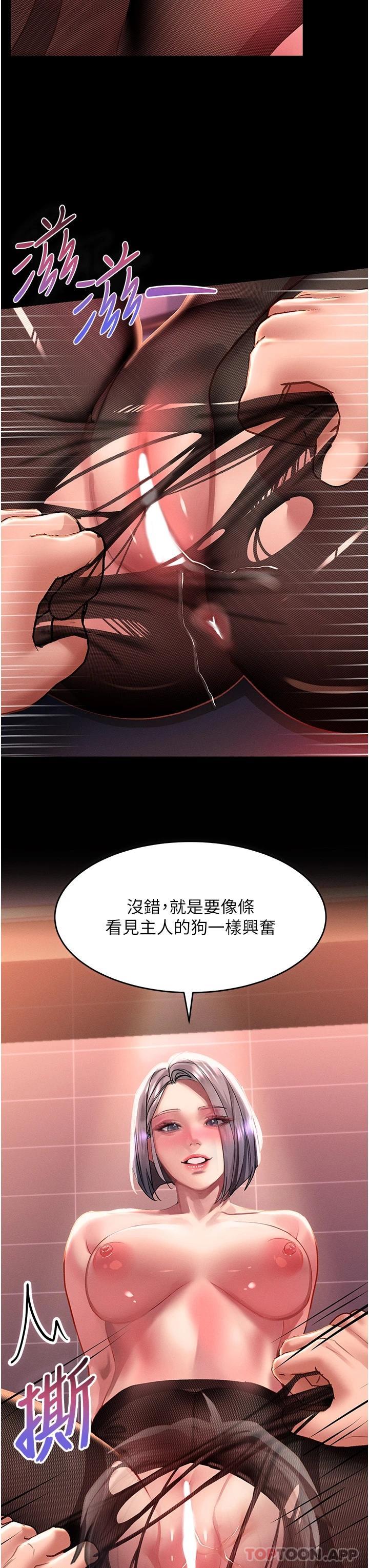 第35话-喜欢被我操吗_秉泰♥ - 第18.jpg页