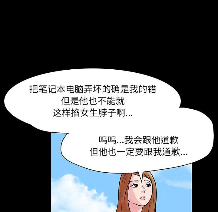第122话 - 第72.jpg页