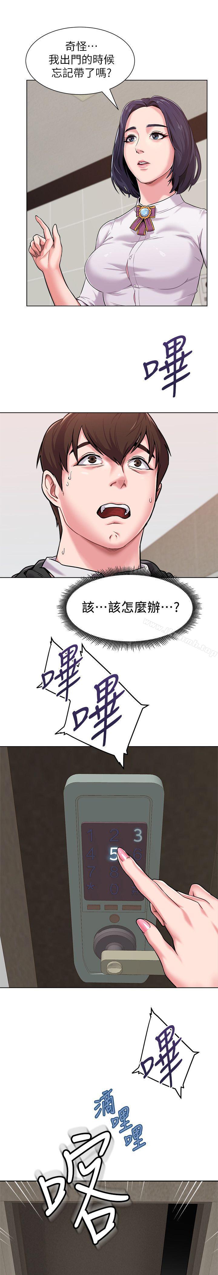 第5话-和老师单独在家… - 第2.jpg页