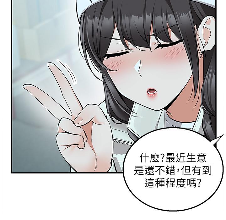 第27话-變態情侶的隱秘邀請 - 第23.jpg页