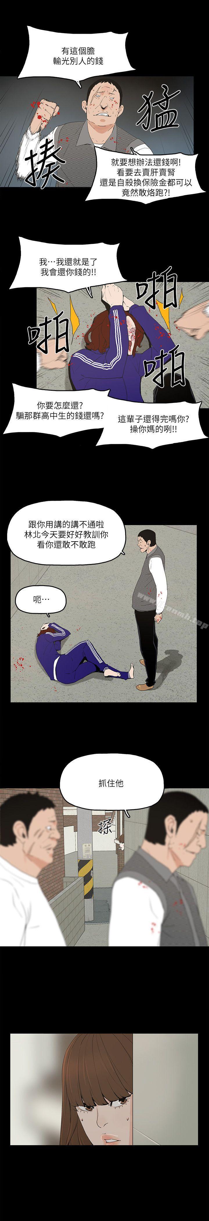 第5话-可疑人物的现身 - 第14.jpg页