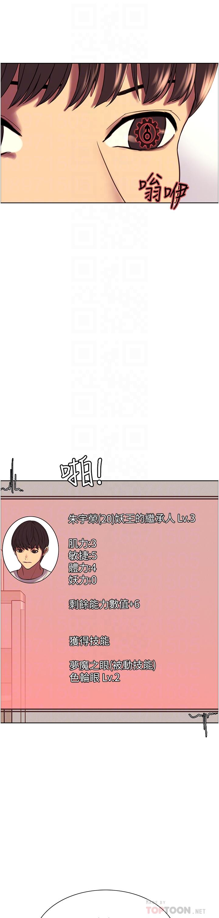 第3話-區區處女還敢囂張 - 第14.jpg页