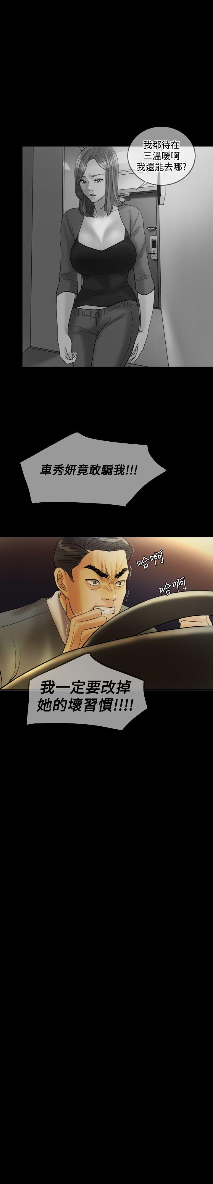 第 30 话 - 第8.jpg页