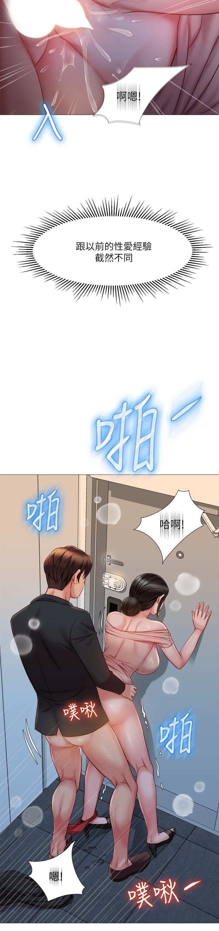 第47話-和女教授在玄關開戰 - 第33.jpg页
