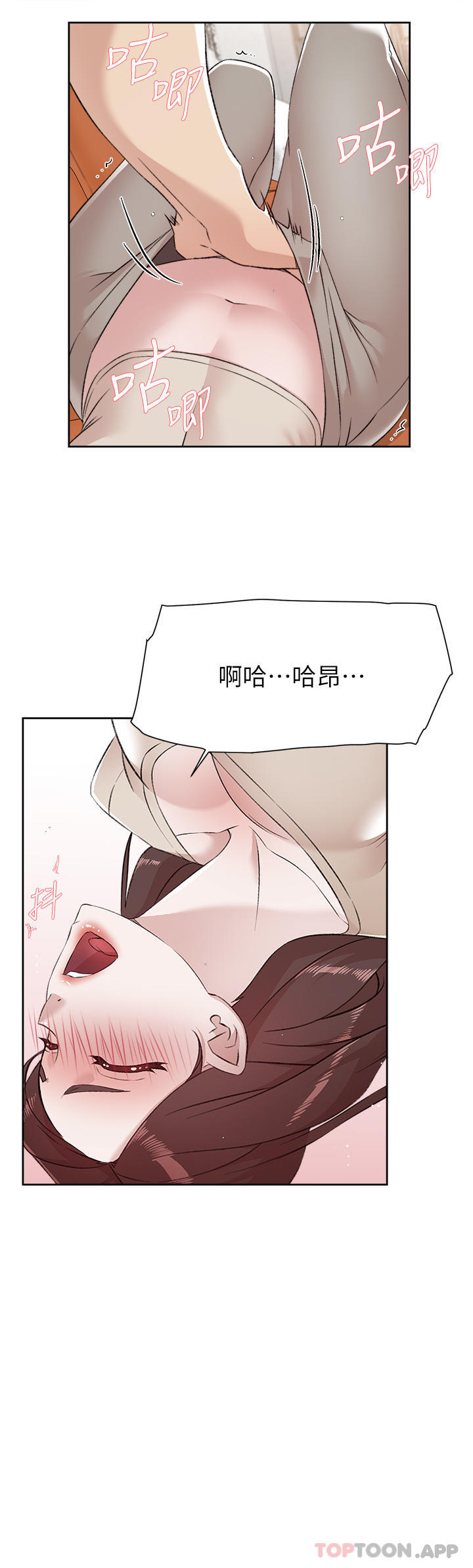 第98话-突破最后一道防线 - 第46.jpg页
