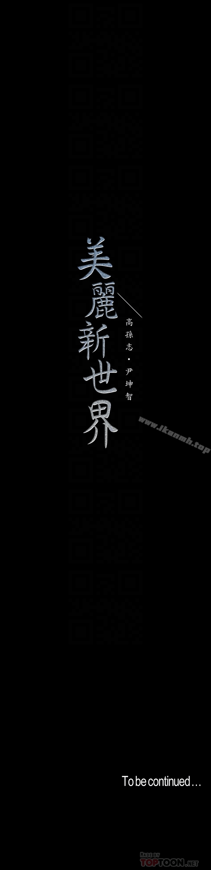 第52話-享受強迫式性愛的羅素莉 - 第25.jpg页