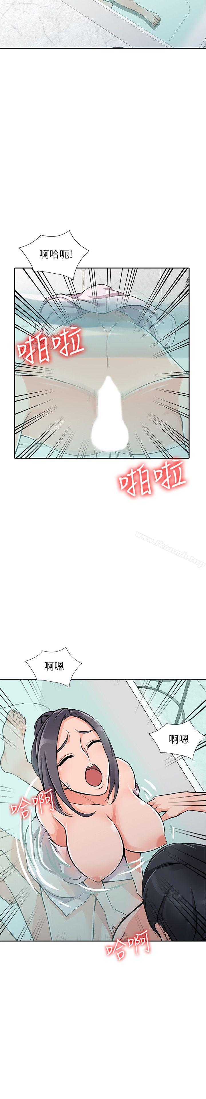 第20话-拜託别碰芝穗 - 第8.jpg页