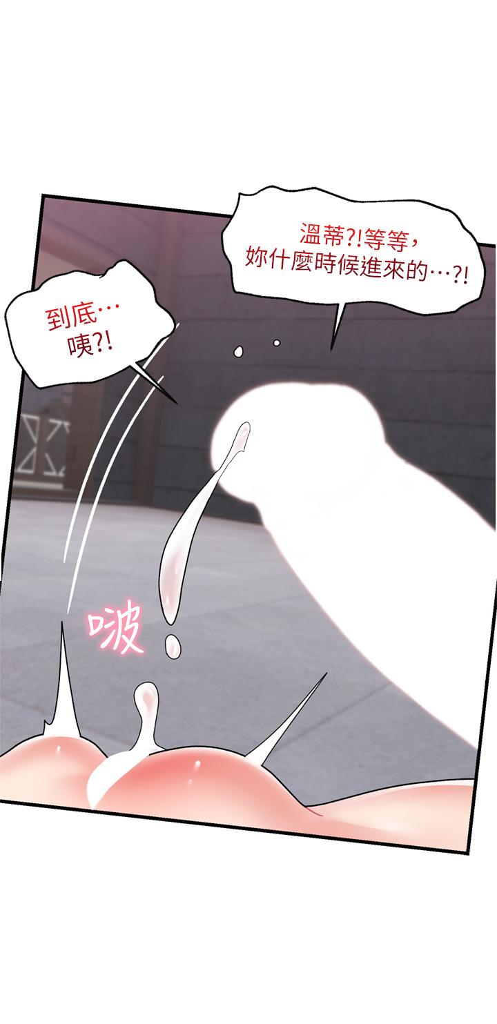第51話-四處亂來的下場 - 第36.jpg页