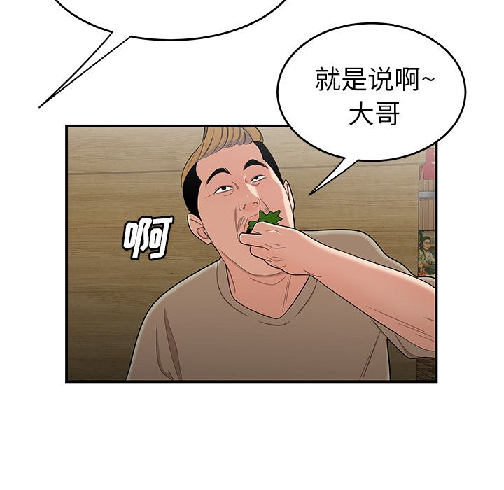 第 10 话 - 第20.jpg页
