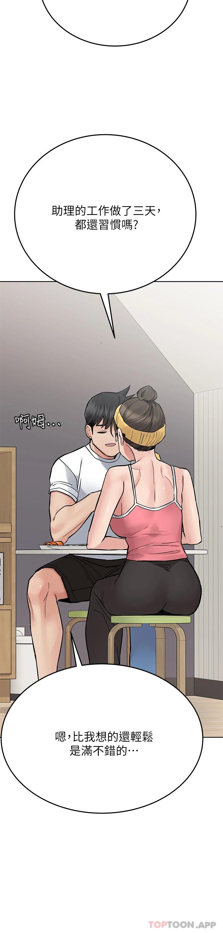 第82话-性奋不已的同居生活 - 第50.jpg页
