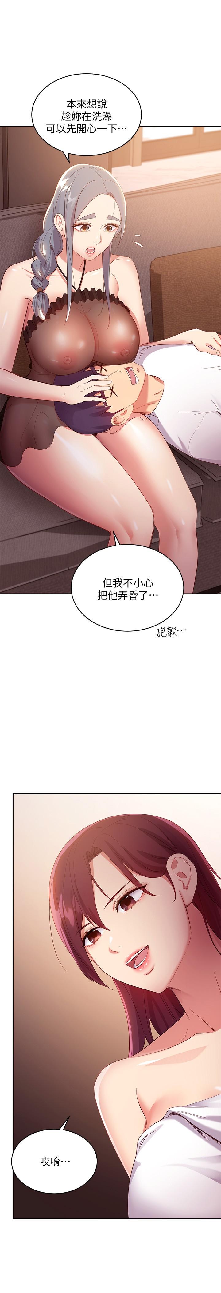 第99話-不要妨礙我對他體罰 - 第1.jpg页
