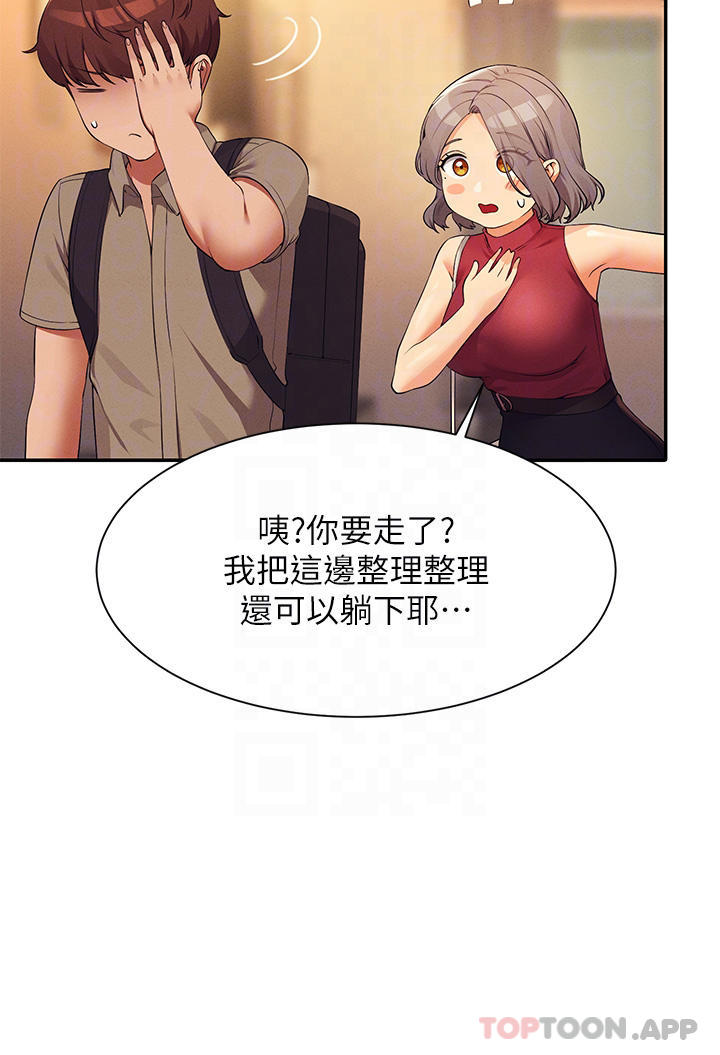 第75话-激战到香汗淋漓 - 第18.jpg页