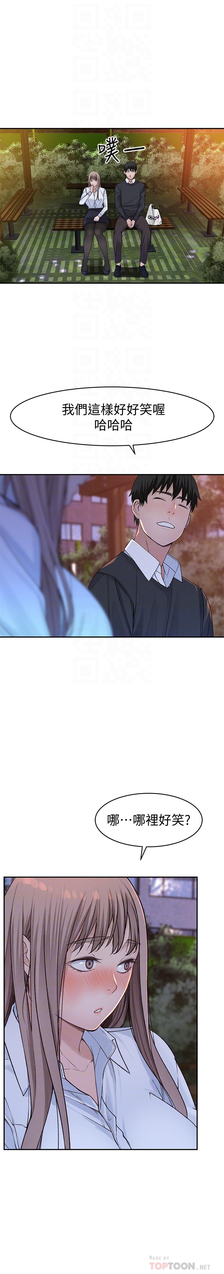 第40话-纯欣酒后被揭穿的谎言 - 第8.jpg页
