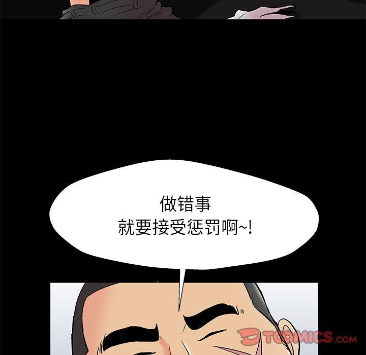 第159话 - 第46.jpg页