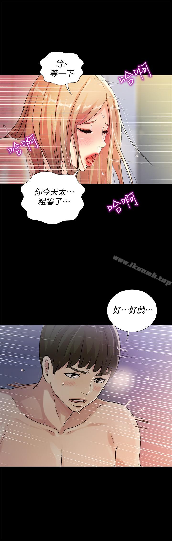 第48話-慶秀不可能這樣對我 - 第17.jpg页