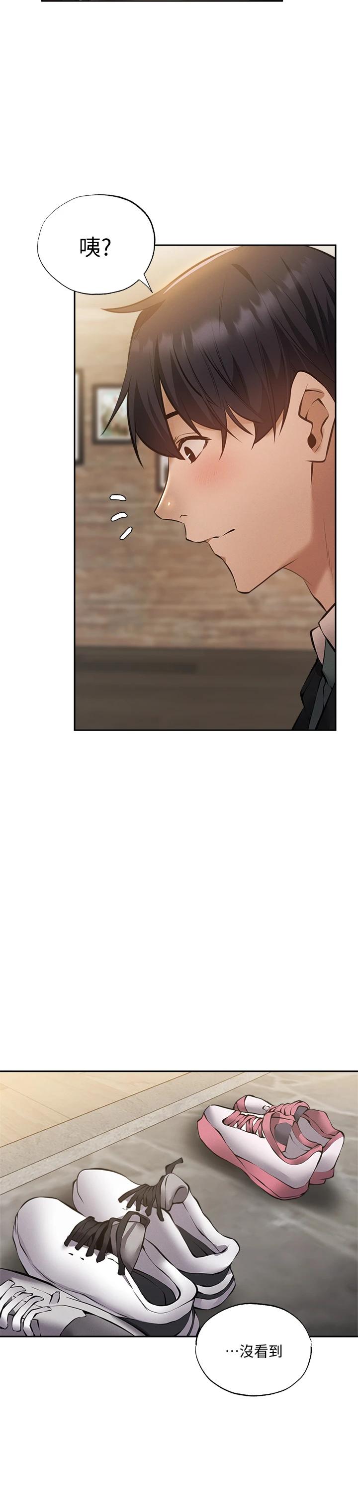 第49話-其實...我今天沒穿內褲 - 第28.jpg页