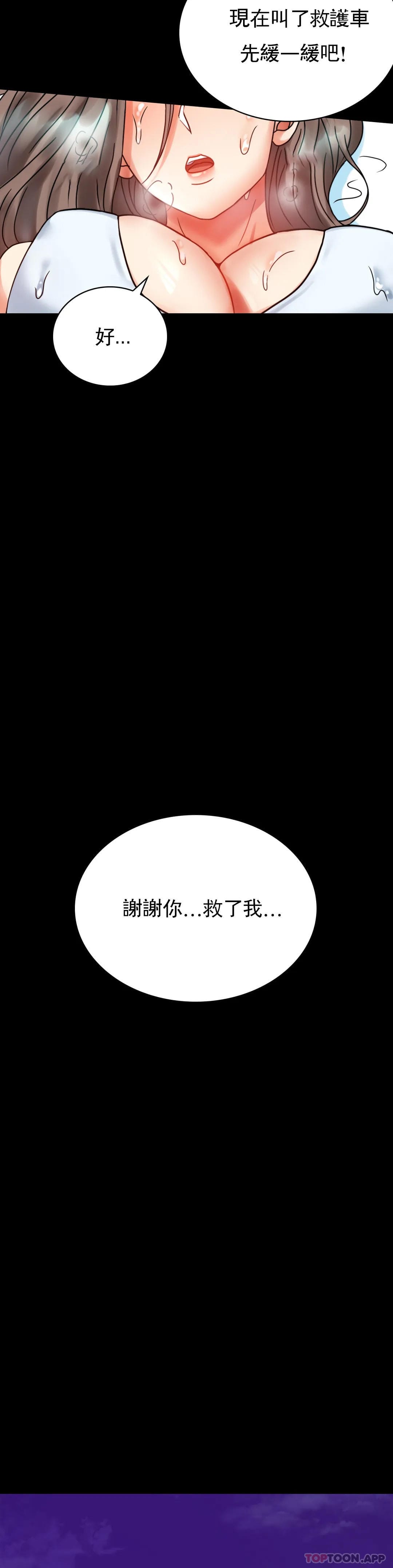 第23话-让你感受天堂 - 第34.jpg页