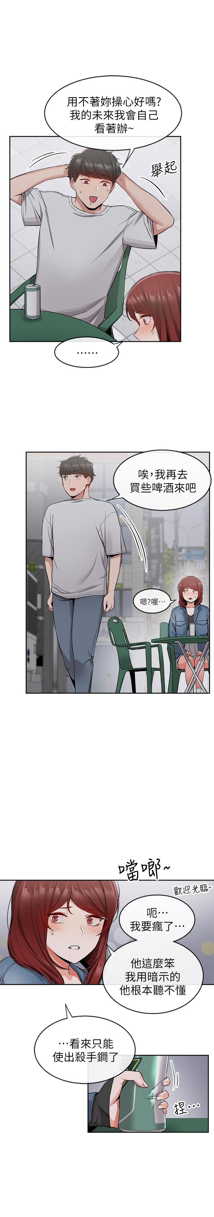 第11話-瑜欣的誘惑 - 第24.jpg页