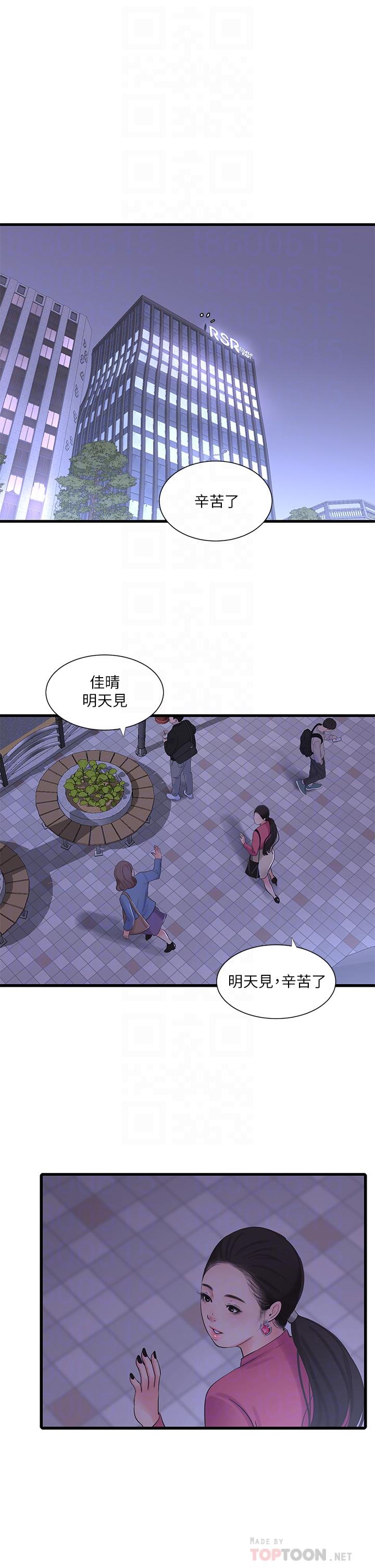 第83話-小叔，我好想你 - 第18.jpg页
