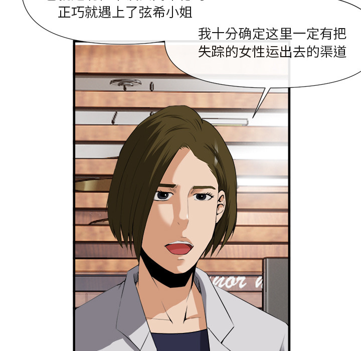 第 25 话 - 第10.jpg页