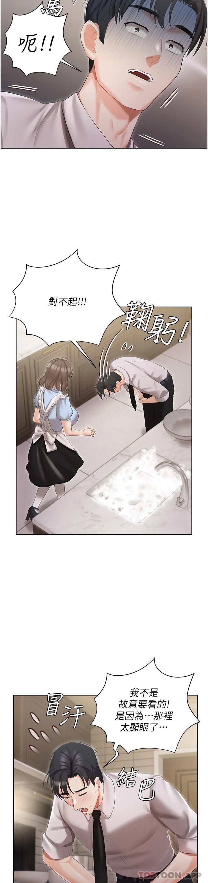 第6話-火熱的豪乳歡迎儀式 - 第29.jpg页