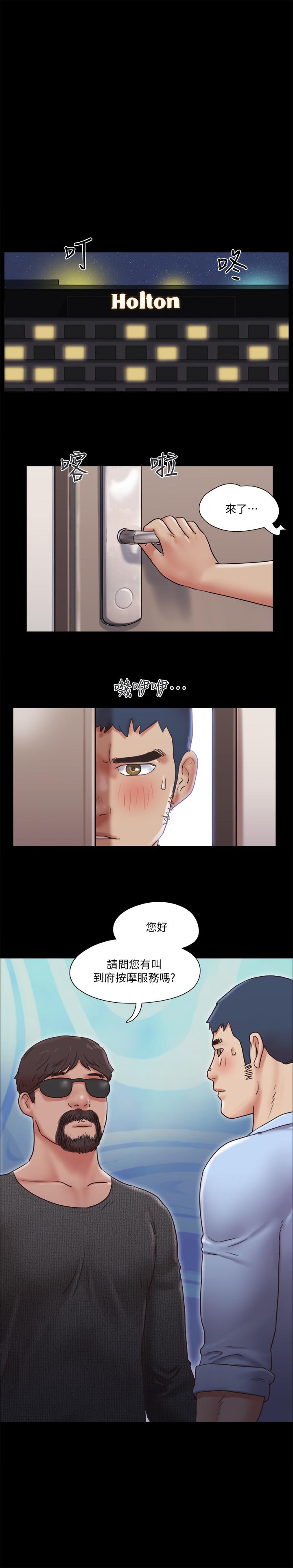 第81話-讓全身發熱的按摩 - 第2.jpg页