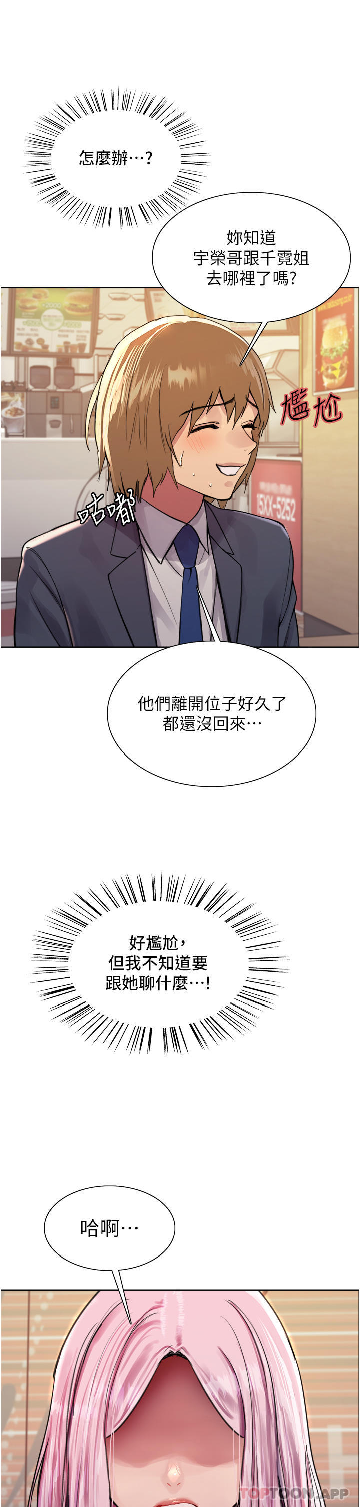 第46话-想要主人的肉棒吗 - 第8.jpg页