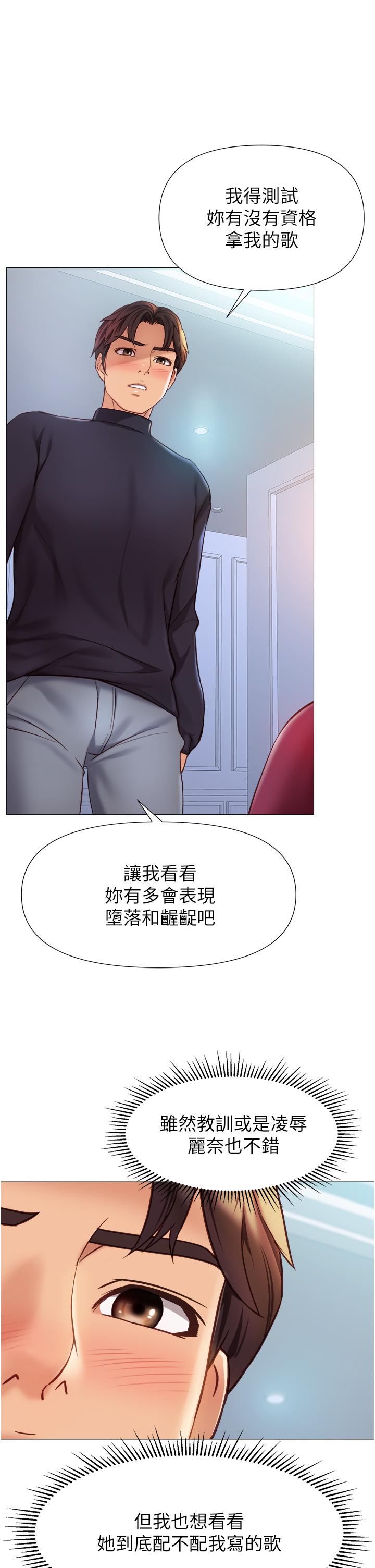 第82話-國際巨星的淫蕩後庭 - 第9.jpg页