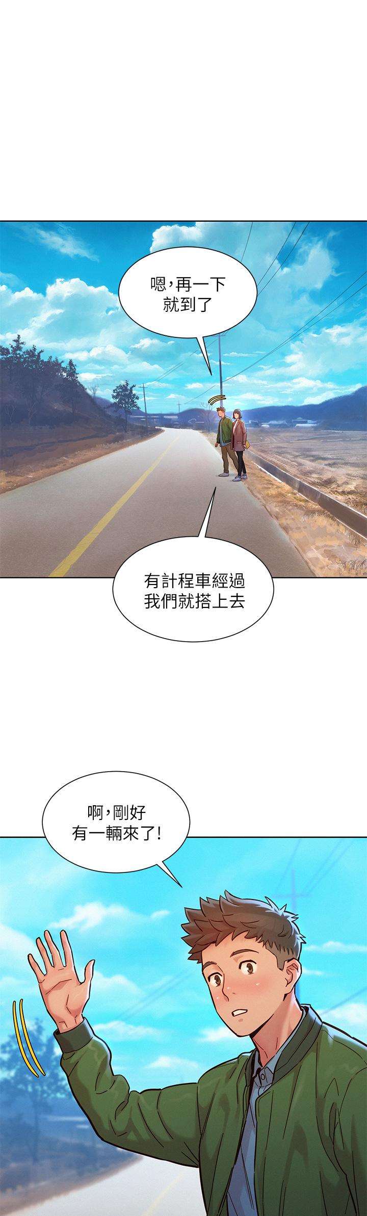 第159话-我會永遠愛你的 - 第7.jpg页