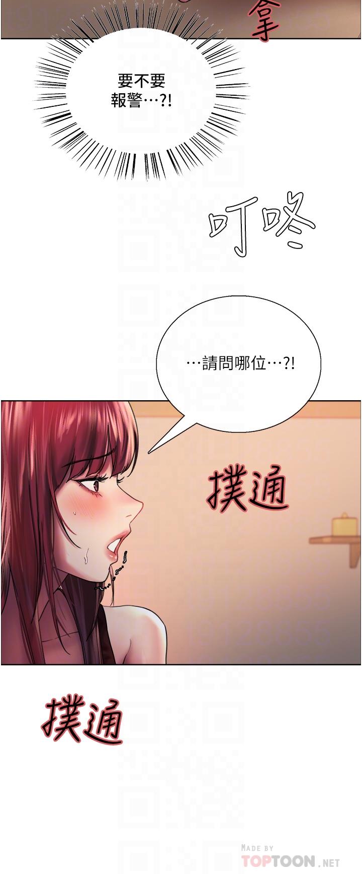 第21話-在姐姐面前色色好興奮 - 第18.jpg页