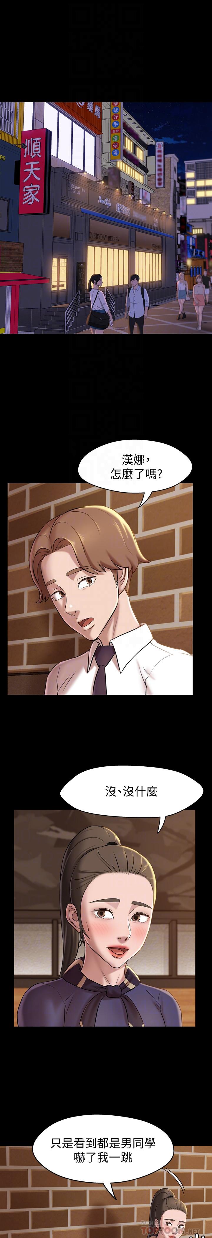 第18話-我該寫上兩個之中誰的名字 - 第6.jpg页