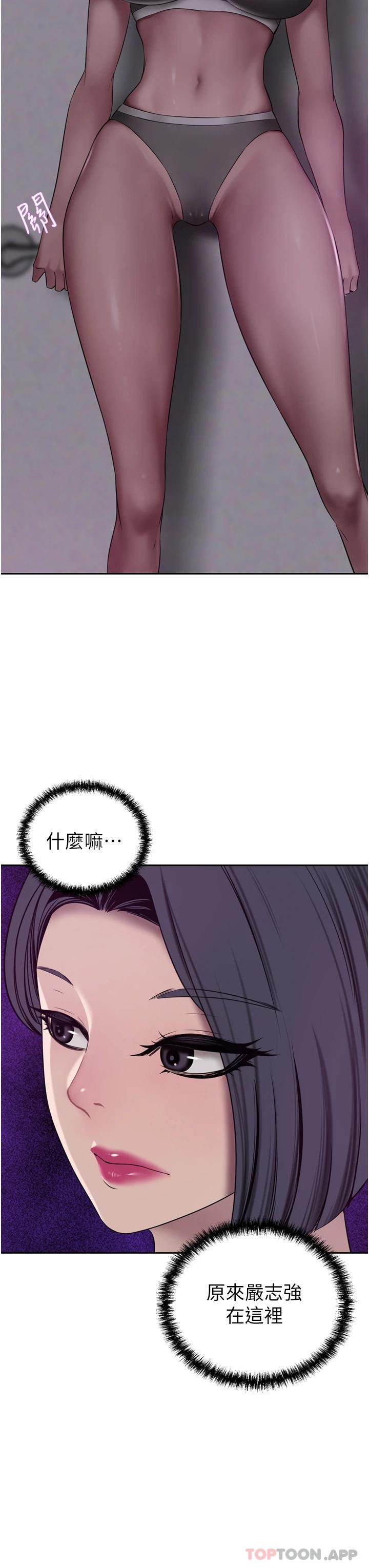 第29话-妄想在地铁里被… - 第3.jpg页