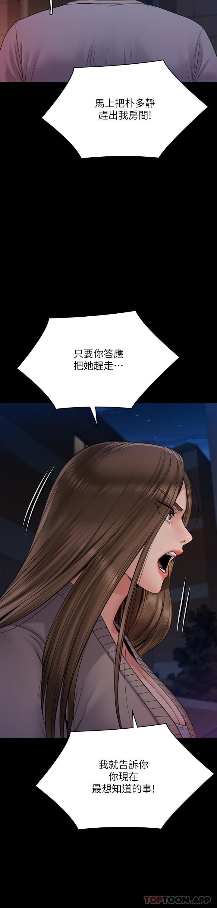 第262话-达莉出乎意料的惊人举动 - 第58.jpg页