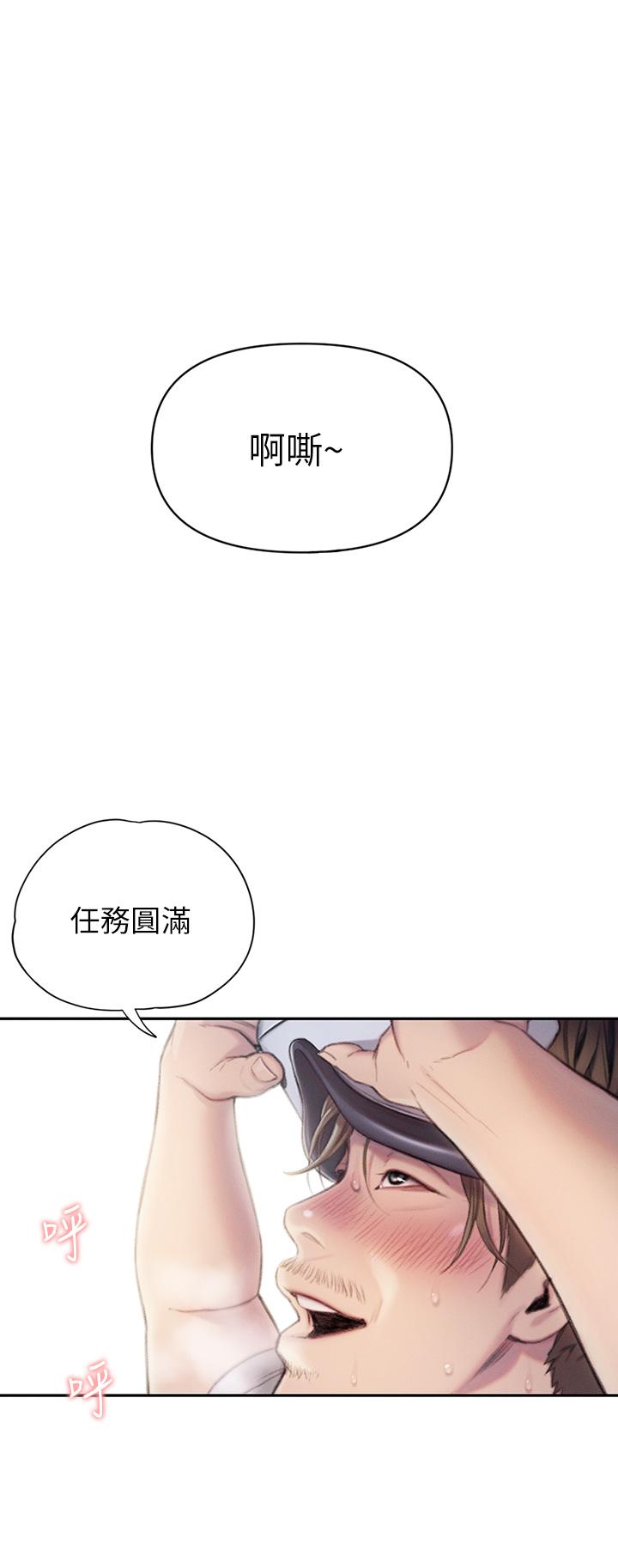 第20話-難以抑制的慾火 - 第31.jpg页
