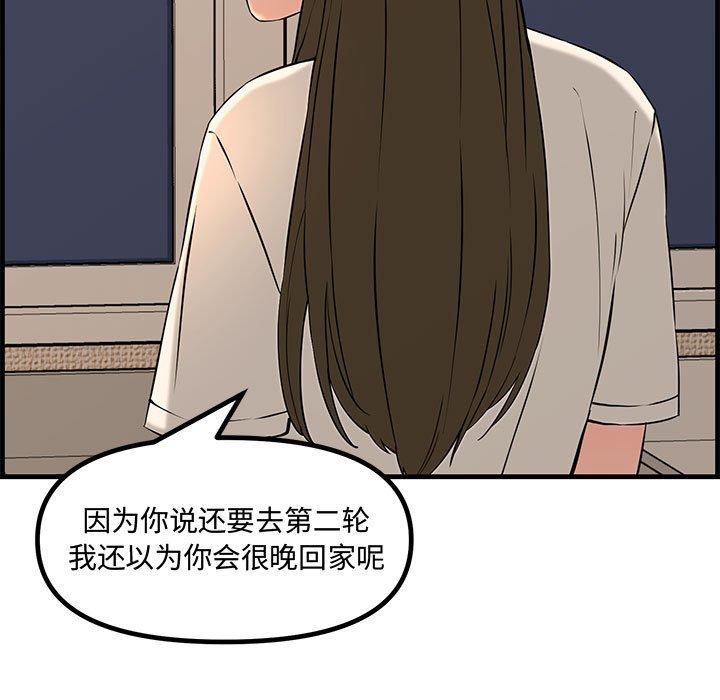 第 30 话 - 第11.jpg页