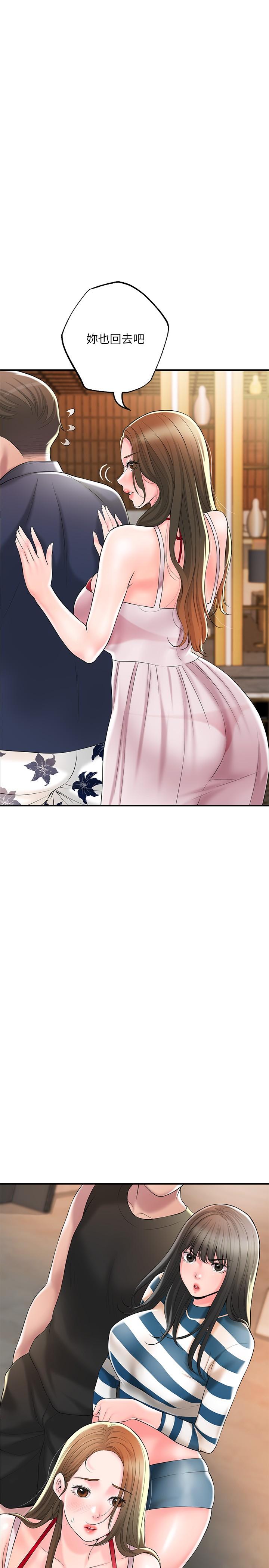 第54話-cosplay更刺激 - 第13.jpg页