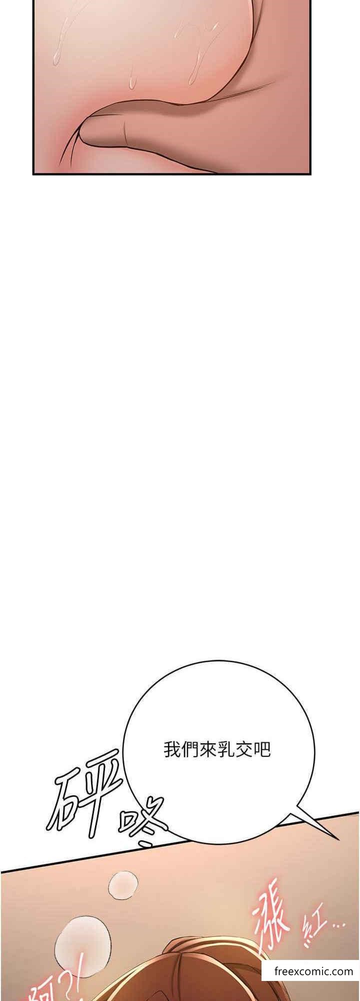 第24话-用下面吃更爽对吧？ - 第8.jpg页