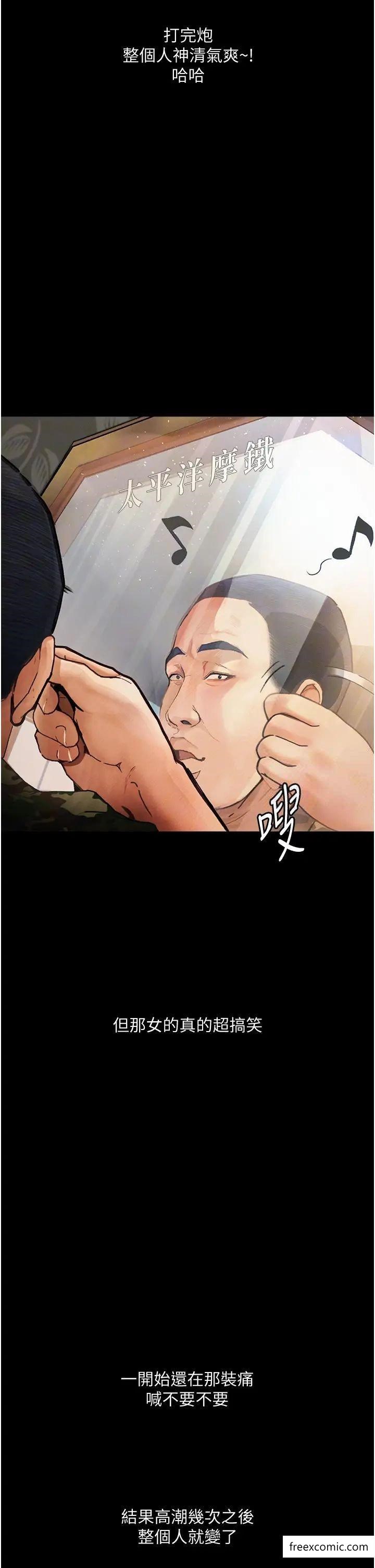 第8话-你姐怀孕，我就你姐夫了 - 第9.jpg页