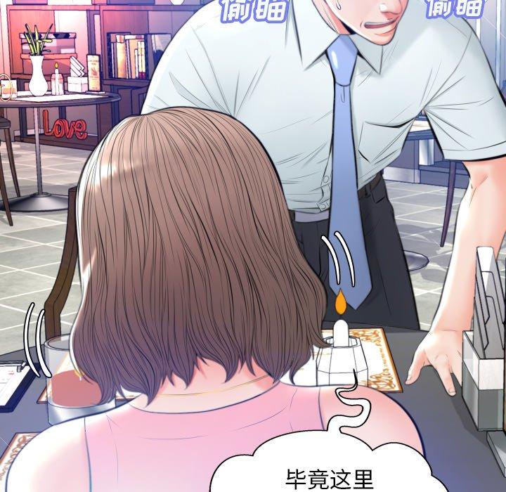 第 8 话 - 第51.jpg页