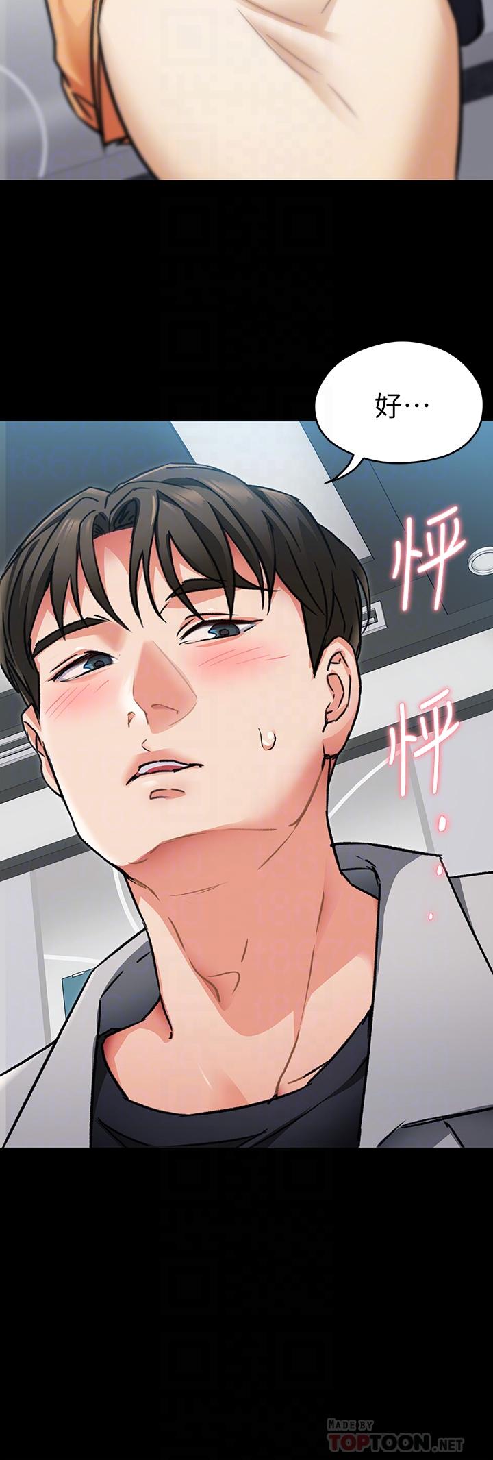 第7話-來玩脫衣遊戲吧 - 第12.jpg页