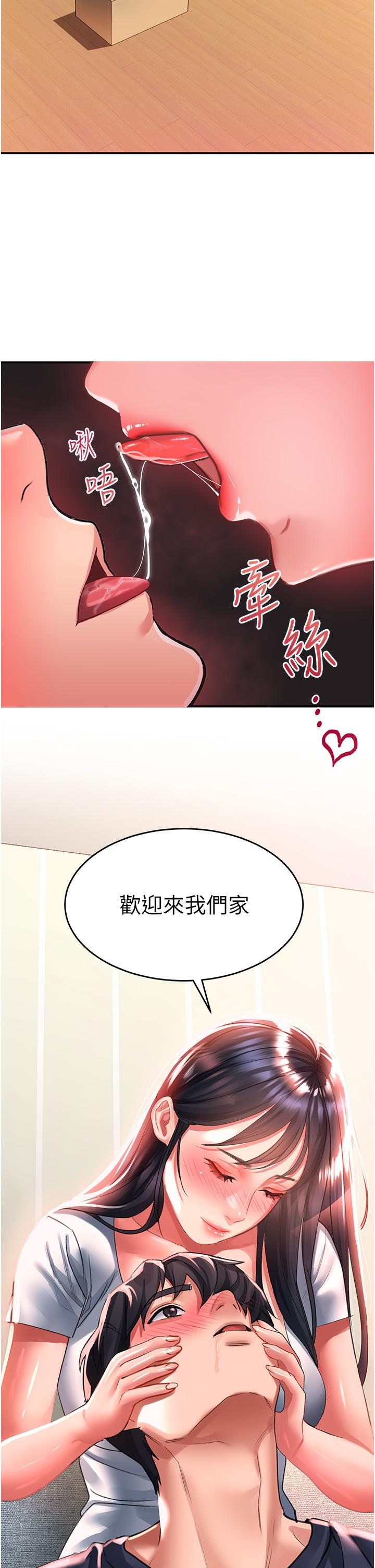 第37话-今晚跟谁一起睡 - 第20.jpg页